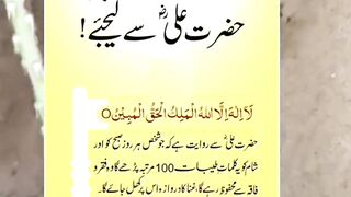 Rizq ka wazifa