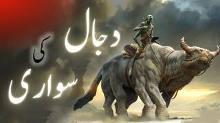Dajjal ki sawari | Dajjal ka gadha | Dajjal white Donkey | end times islam | Urdu Hind