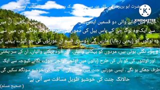 Hazrat Muhammad Saw ki Hadees