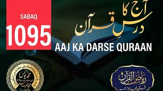 Darse quran