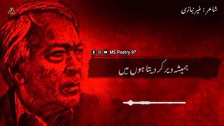 Munir Niazi || Hamesha Dair Kar Daita Hun Main || With Urdu Lyrics || ms poetry 97