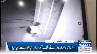 Samaa News Headlines 12PM | SAMAA TV | 28th January 2023