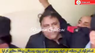 The court of Pakistan approved the two-day physical remand of Fawad Chaudhry