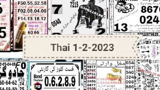 Thailand Lottery target guess paper |1-2-2023