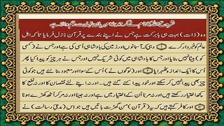 25 Surah Al-Furqan Only Urdu Translation