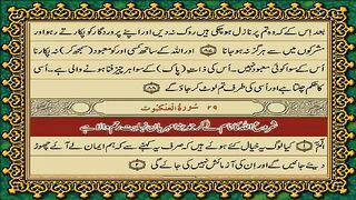 29 Surah Al-Ankabut Only Urdu Translation