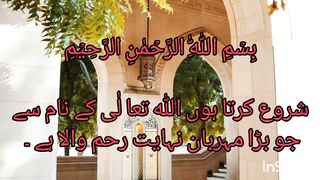 Surah an naas