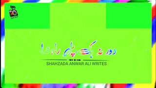 New saraiki whatsapp green screen status 2023