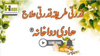 How to increase height /Height barhnay ka tarika/Hadi dawakhana