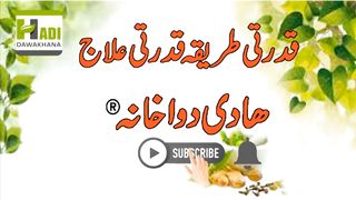 Varicocele ka ilaj alamat or waja/Hadi dawakhana