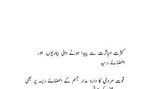 Mardana kamzori ka ilaj