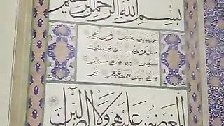 Quran-e-Pak k Qadim Nuskhy