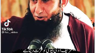 Ahadees Shareef | Sahi bukhari Hadees| bewi ka haq|umesalina