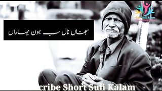 Sufi kalaam