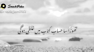 Emotional Quran recitation