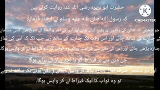Hazrat Muhammad Saw ki Hadees