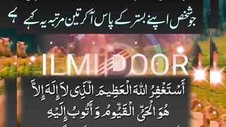 Ghunahon Ki Mafi ki Dua