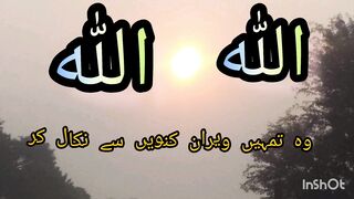 Allah par yakeen rakho