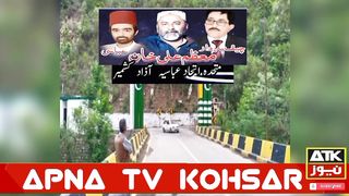 جھوٹی ایف آئی آر