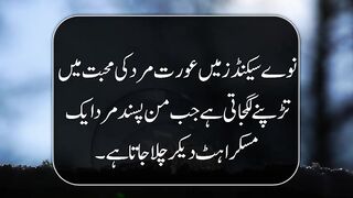 Hakeem luqman Quotes || urdu quotes about women