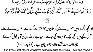 BEAUTIFULL QURAN RECITATION WITH ENGLISH AND URDU TRANSLATION