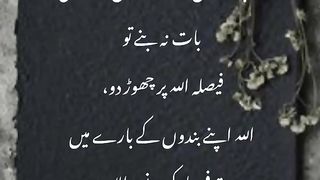 Allah py chor do
