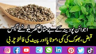 Ajwain Podina Ke Bemisal Gharelo Nuskha Gas Qabz Motapa Aur Pait ki Charbi Ka Ilaj l Urdu Quotes