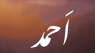 Muhammad hi Jalwa Numa Hy. | Arifana Kalam