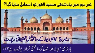 Badshahi Masjid Lahore Documentary History