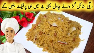 Gur Wale Chawal Punjabi Style Shadiyon Waly|گڑ والے چاول بنانے کا طریقہ | Jaggery Rice Recipe