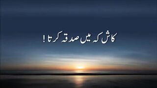 Islamic video || Quran Translation