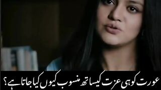 عورت کو ھی کیوں