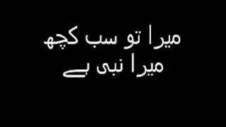 Mera to sb kch mera Nabi (SAWW) hai