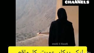 Religion story of woman