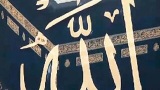 ALLAH