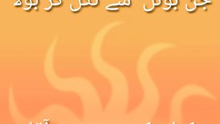 Bivi ko tabedaar bna do