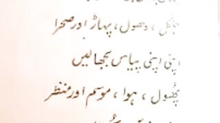 پیاس sadaf urdu poetry official