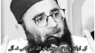 Rizaq ma barkat k liye dua