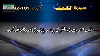 Surah kahaf
