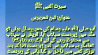 Khana kaba ki tameer