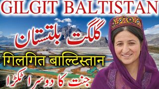 Travel To Gilgit Baltistan | History And Documentary Gilgit Baltistan Urdu | گلگت بلتستان کی سیر