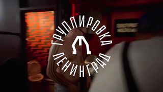 Ленинград-Аналоговнет.