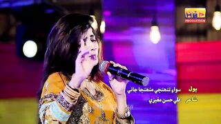 Faiza Ali New Song | Siwa Tuhnji Muhnja Jani | HB Production Official