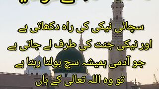 Hadees Pak