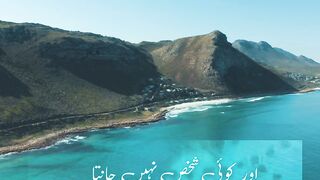 Quran recitation Urdu tarjuma