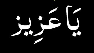 Sohar ke Dil mein Mohabbat paida karne ka wazifa