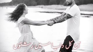 Sad Urdu Quotes / Aqwal e zareen  / Urdu Status