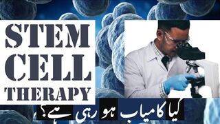 Stem Cell Therapy Kiya Hy ? Kiya Ye kamyab hy
