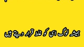 Moral اردو lines