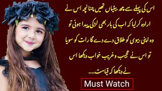 6 Betion ka baap||Best life Changing  Story